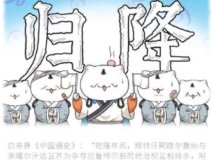 喵大力究竟值不值得培养？一起来探索其演变史揭秘答案！