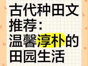 古代人生如何掌握沙土田最佳种植攻略？揭秘底层逻辑与实操映射！