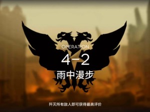 明日方舟AF-4突袭低配打法如何不断进化？攻略演变史揭秘