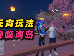 和平精英元宵达人活动怎么赢？揭秘底层逻辑、实战技巧及界面优化全攻略