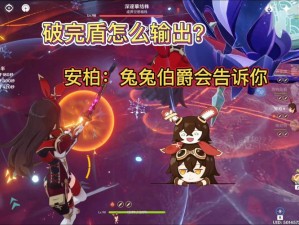 安柏强度实测！爆伤害配队+输出手法保姆级攻略_萌新秒变深渊大神