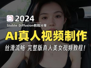 AI少女如何提升妹子跳舞几率？未来玩法将带来哪些革命性变化？