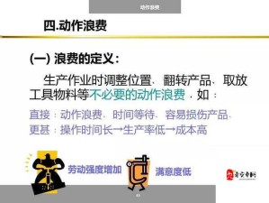 飞跃自我升阶幻形攻略，资源管理技巧与防浪费策略