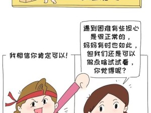 不小心看见妹妹发育了怎么办？家长该如何正确引导与沟通？