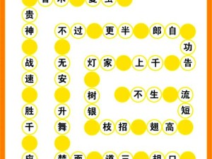 成语招贤记279关如何巧妙通关？解锁智慧之门的秘籍何在？