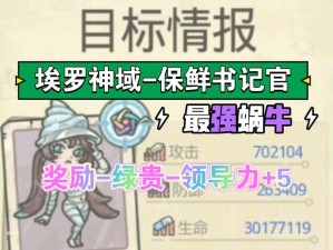 最强蜗牛旅行者1号获取指南：超详细攻略助你轻松拿到这个强大角色！