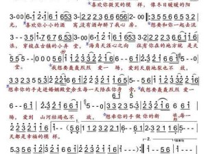 探寻我爱她轰轰烈烈旋律之源 是哪首歌的动人乐章