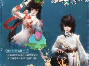 剑网三指尖江湖，探索流彩鞠的绚烂奇妙之旅