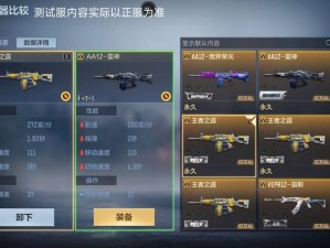 使命召唤手游霰弹枪大比拼，究竟哪款才是最强王者，你猜得到吗？