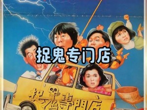 掌握捉妖店铺时间管理 精通资源调配的艺术