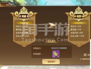 蜀门手游深度攻略，灵虚秘境隐藏成就解锁技巧揭秘