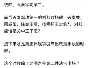 项羽破釜沉舟胜秦军的巨鹿之战及其历史启示