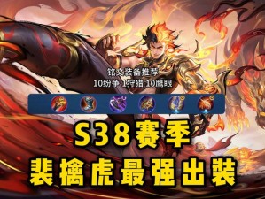 如何在王者模拟战中确保尧天刺阵容快速刷出三星裴擒虎？