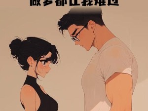 我太难了成热门手机壁纸 探寻高清画面背后的情感共鸣