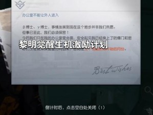 黎明觉醒随身制造在哪？保姆级教程教你轻松搬砖不迷路！