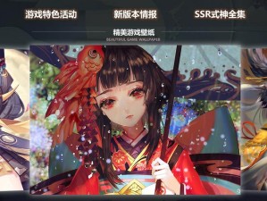 阴阳师新年祭徽章获取攻略，如何挑战成功并深度解析兑换价值？