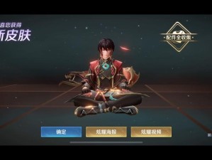 王者荣耀S18赛季限定皮肤弈星混沌棋，它的珍贵之旅究竟隐藏着什么秘密？