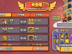 创意蛋糕店如何挑战天空电波塔？全攻略解锁通关秘籍大揭秘！