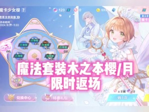 QQ飞车时空战士魔法套装如何获取？外观鉴赏与资源管理技巧揭秘！