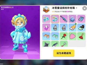 香肠派对2020年春节返场皮肤大揭秘，它们的演变历程究竟有何惊喜？