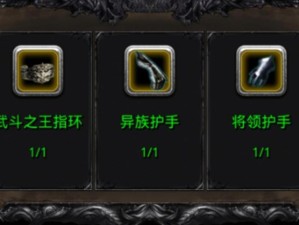 地下城堡2图19主线剧情如何通关？全攻略带你揭秘！