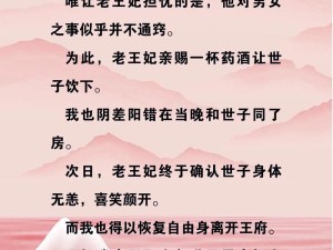 穿越千年探寻古代智慧，究竟如何才能觅得一位真正的贤妻？