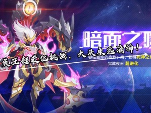 奥拉星手游夜王进化挑战全面解析与攻略指南