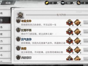 如何练就我的侠客中的绝世体质？纯阳体练成指南揭秘！