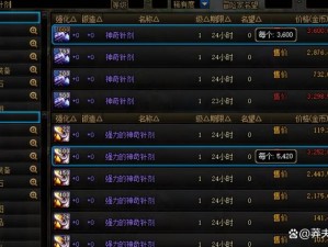 DNF9月17日每日一题全面解析及正确答案公布