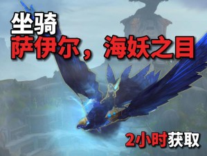 伊洛纳中哪种坐骑最强？揭秘资源管理下的坐骑推荐与选择攻略