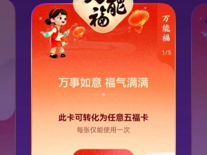2020集五福活动来袭，你集齐敬业福和全家福了吗？福字大全揭秘！