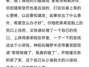调教贱奴跪着被主人打屁股的深刻体验：权力与服从的心理剖析与行为解读