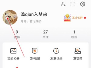 新浪微博头像系统优化调整期间无法使用？解锁更换头像的全面攻略