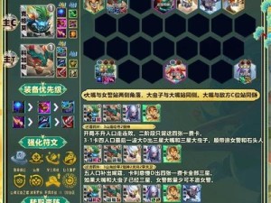 云顶之弈10.1版本如何解锁最强阵容搭配与站位艺术秘诀？