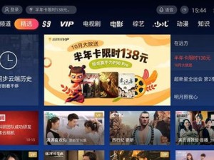 2018 年腾讯视频免费观看，你是否已经 get 到了？