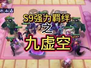 阵容搭配的艺术，究竟哪个因素被忽视，并非搭配时的重点考量？