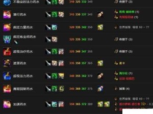 怀旧服炼金稀有配方探寻之旅，追寻奇妙与珍稀的配方