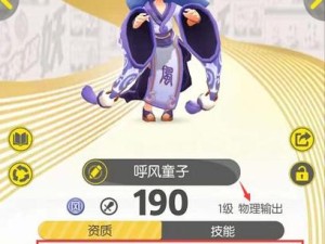 一起来捉妖，如何精准解析妖灵资质并制定高效培养策略？