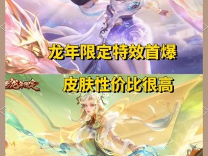 王者荣耀孙尚香蔷薇恋人皮肤如何获取？除夕年兽大作战全攻略在此！