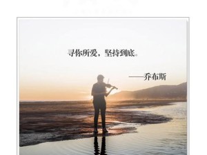 以这首歌为序 书写最浪漫的人生篇章