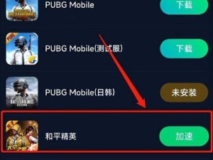 和平精英频繁掉帧发热，究竟该如何找到有效的解决方法？