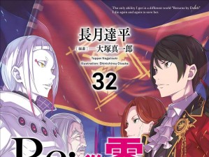 如何从零突破？异世界生活演练所4-3攻略视频及打法教学演变史揭秘？