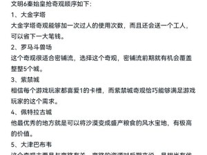 如何以低战损完成大秦帝国戎狄入侵？新手必备技巧深度解析！