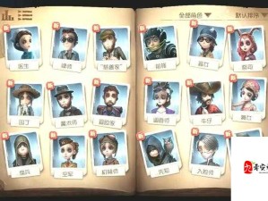 第五人格，解锁求生者潜能，探寻你的专属逃生之星