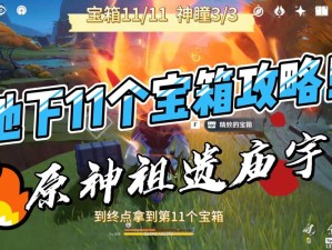 濡沫江湖邪虎宝箱究竟隐藏何物？解锁神秘宝藏的探险之旅开启？