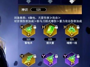 永劫无间五毒洒和流星飞坠效果是什么？新魂玉机制深度解析