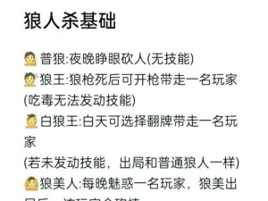 奥拉星手游狼王技能全解析及资源管理策略探讨