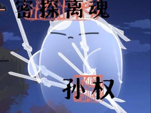 少年三国志2孙尚香与孙权关系爆肝揭秘！这对兄妹的超甜羁绊终于被发现了