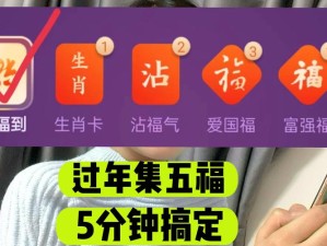 支付宝敬业福何时扫更易得？揭秘必出敬业福的福字与时间技巧！