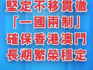 澳门为什么不像香港那么闹？探究两地社会稳定的关键差异与原因